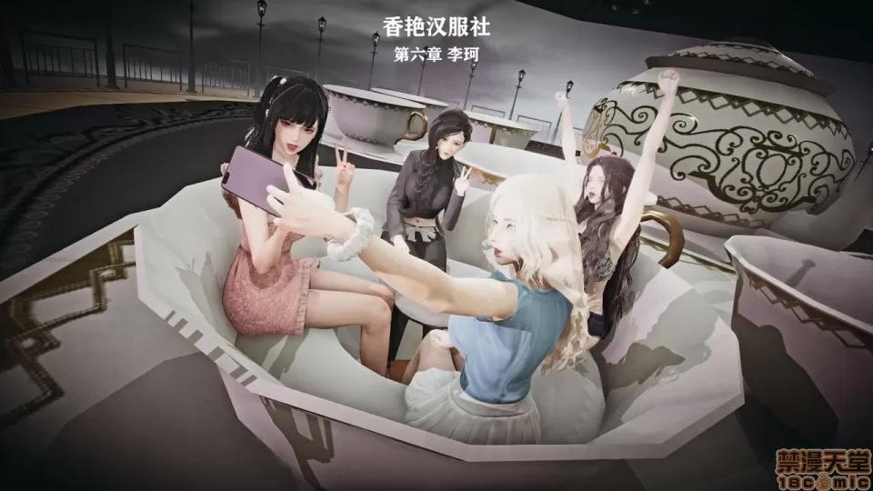 香艳汉服社 [W_XHNB] 香艳汉服社 1-6 第321页