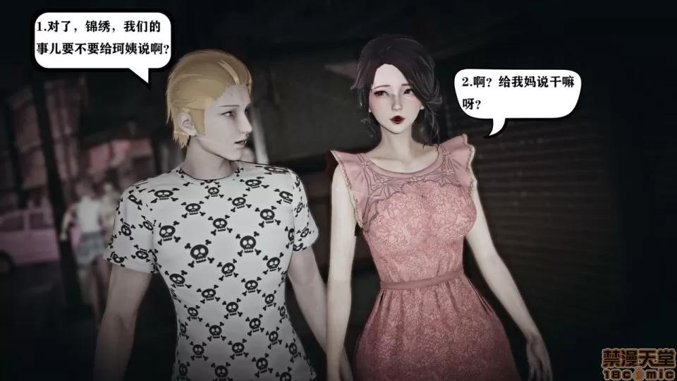 香艳汉服社 [W_XHNB] 香艳汉服社 1-6 第323页