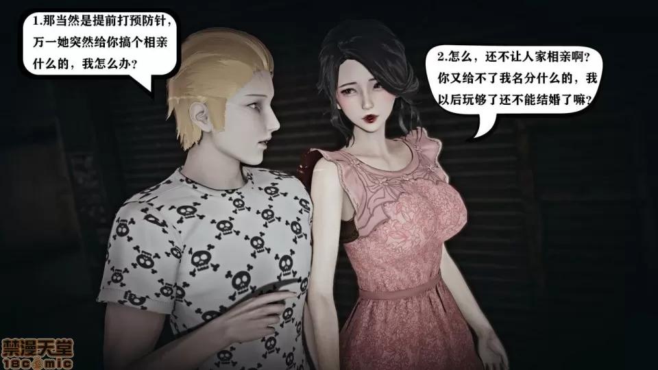 香艳汉服社 [W_XHNB] 香艳汉服社 1-6 第324页