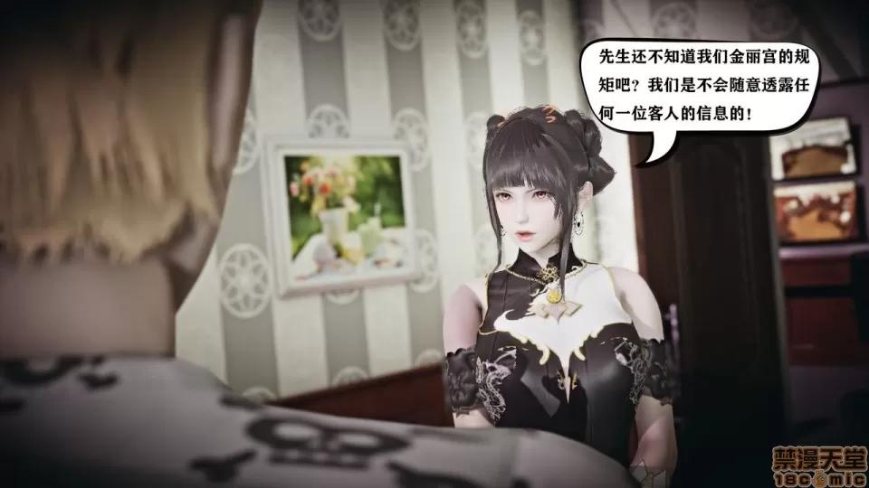 香艳汉服社 [W_XHNB] 香艳汉服社 1-6 第335页