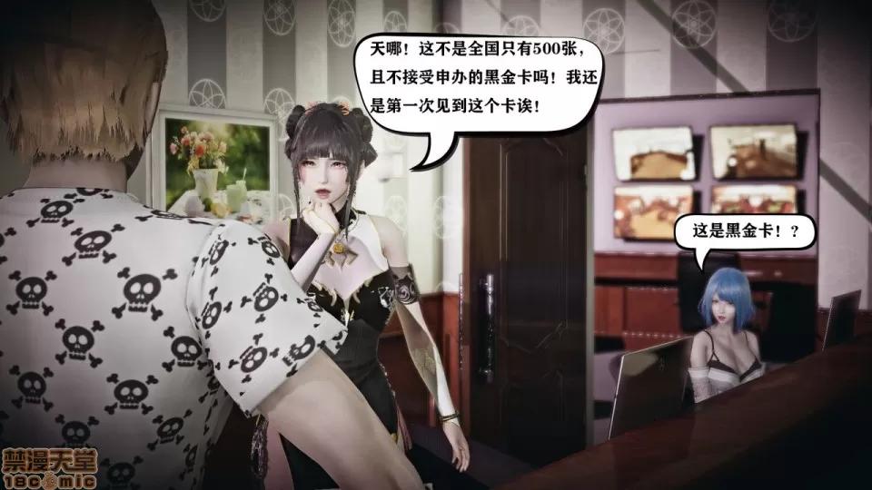 香艳汉服社 [W_XHNB] 香艳汉服社 1-6 第337页
