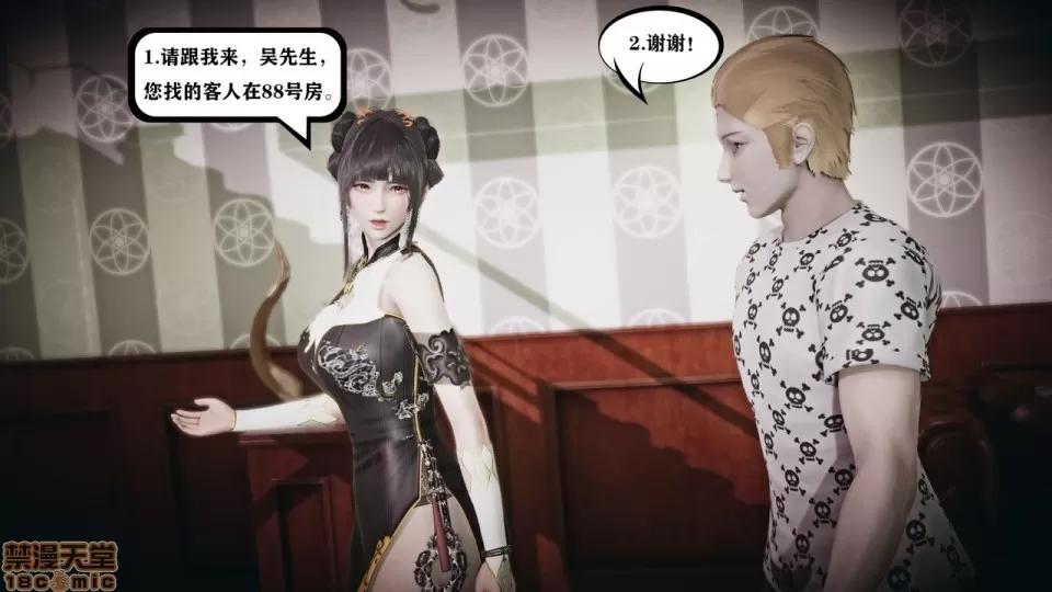 香艳汉服社 [W_XHNB] 香艳汉服社 1-6 第338页