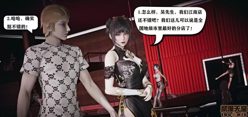 香艳汉服社 [W_XHNB] 香艳汉服社 1-6 第340页