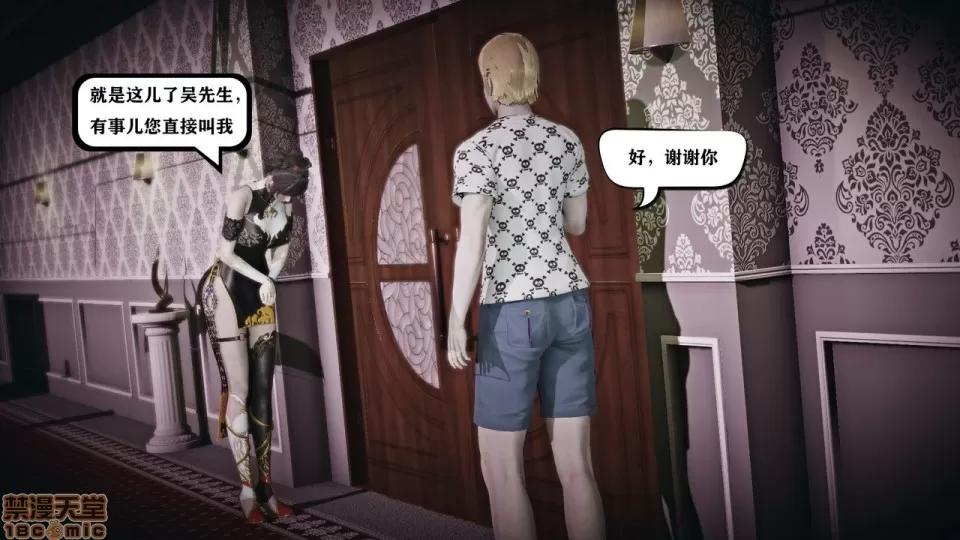 香艳汉服社 [W_XHNB] 香艳汉服社 1-6 第364页