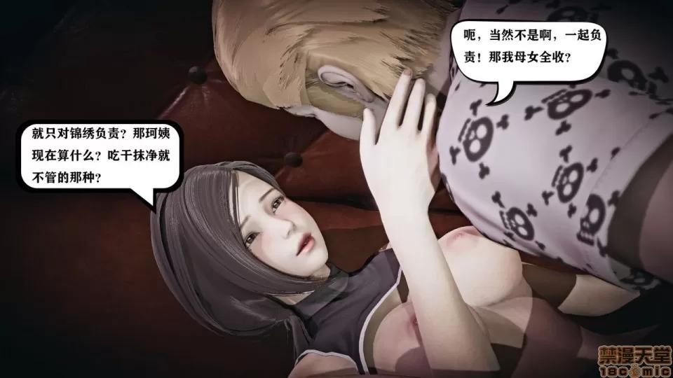香艳汉服社 [W_XHNB] 香艳汉服社 1-6 第421页