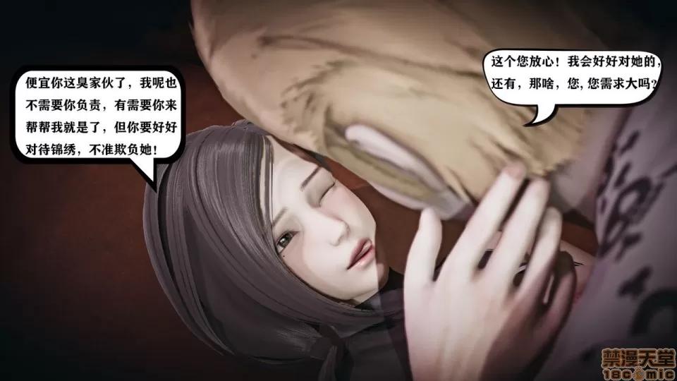 香艳汉服社 [W_XHNB] 香艳汉服社 1-6 第422页