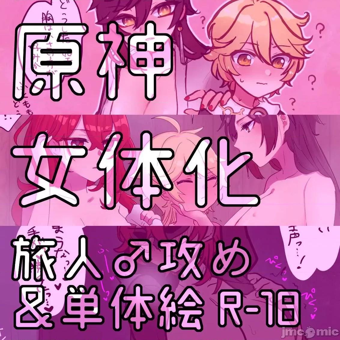 原神P站图集006 1772张|原神P站图集006(2021.3.14~2021.04.17) 第66页