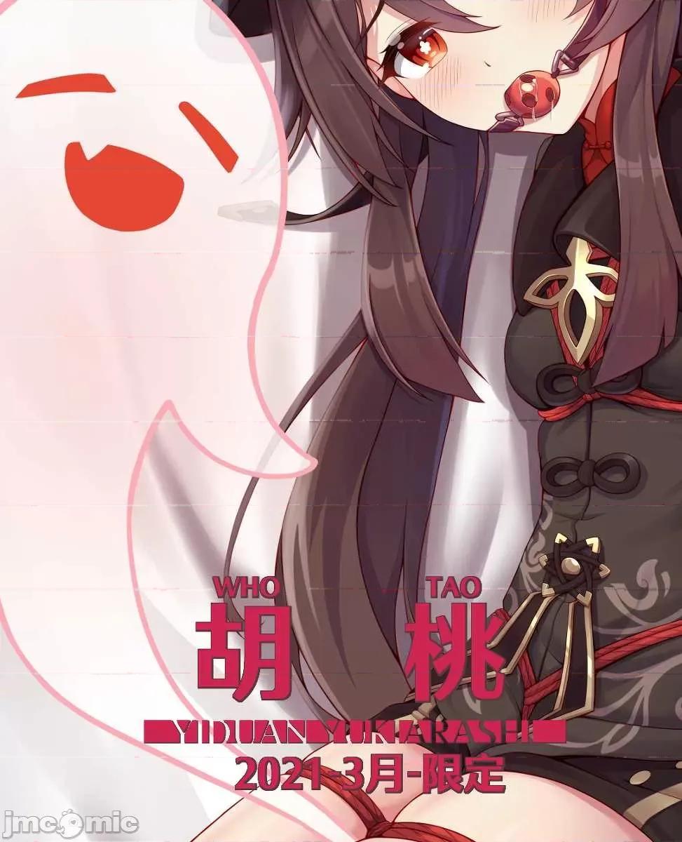 原神P站图集006 1772张|原神P站图集006(2021.3.14~2021.04.17) 第374页