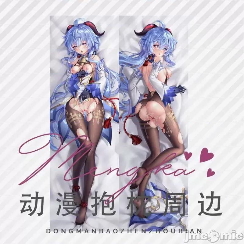 原神P站图集006 原神P站图集006 P2 第239页