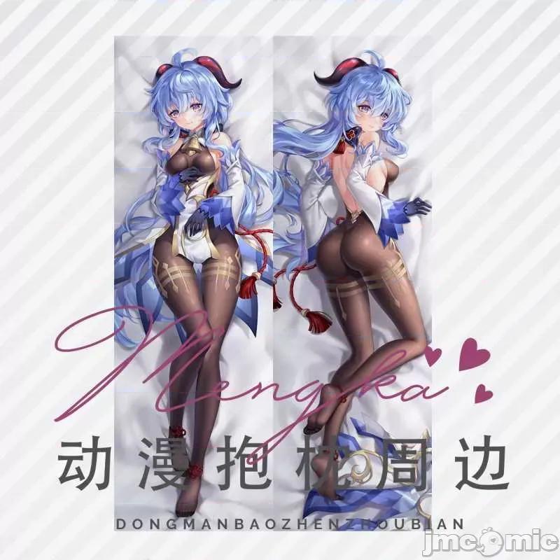 原神P站图集006 原神P站图集006 P2 第240页