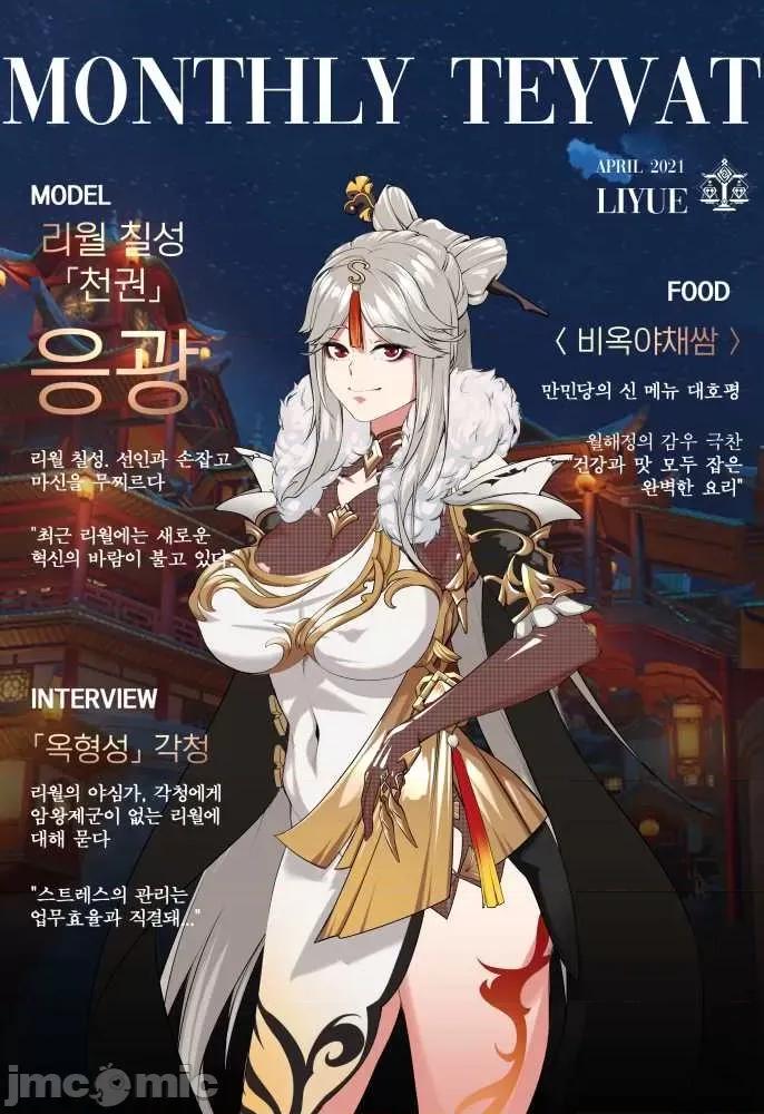 原神P站图集006 原神P站图集006 P2 第251页
