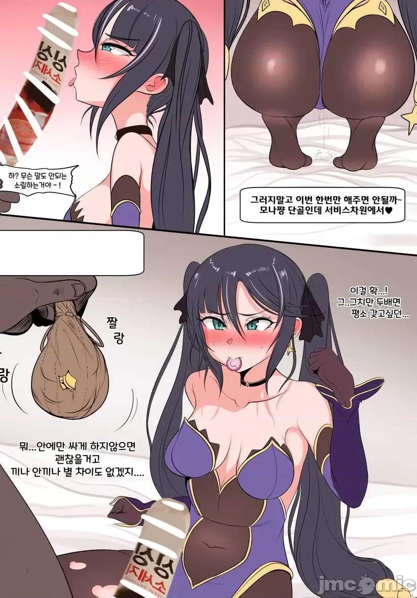 原神P站图集006 原神P站图集006 P2 第254页