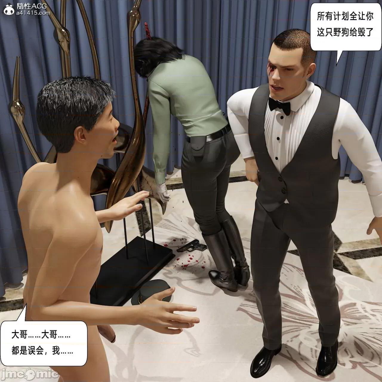 杀戮之宴下篇2 [平ノ兼光] 杀戮之宴下篇2（终篇） 第15页