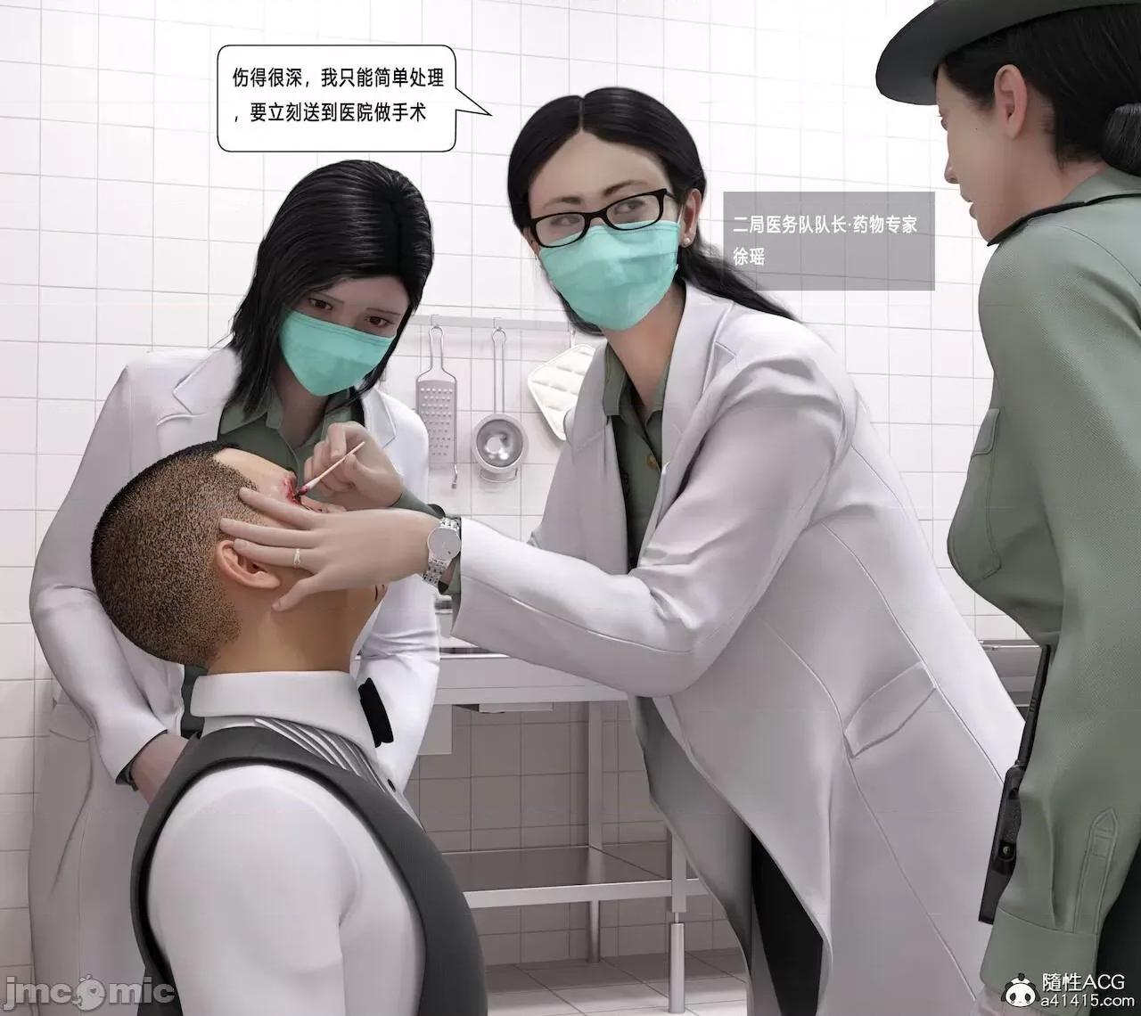 杀戮之宴下篇2 [平ノ兼光] 杀戮之宴下篇2（终篇） 第24页