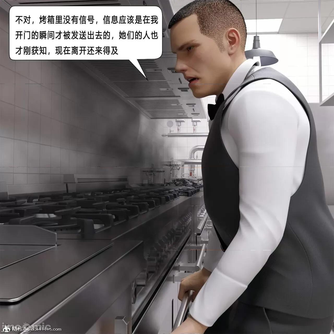 杀戮之宴下篇2 [平ノ兼光] 杀戮之宴下篇2（终篇） 第64页