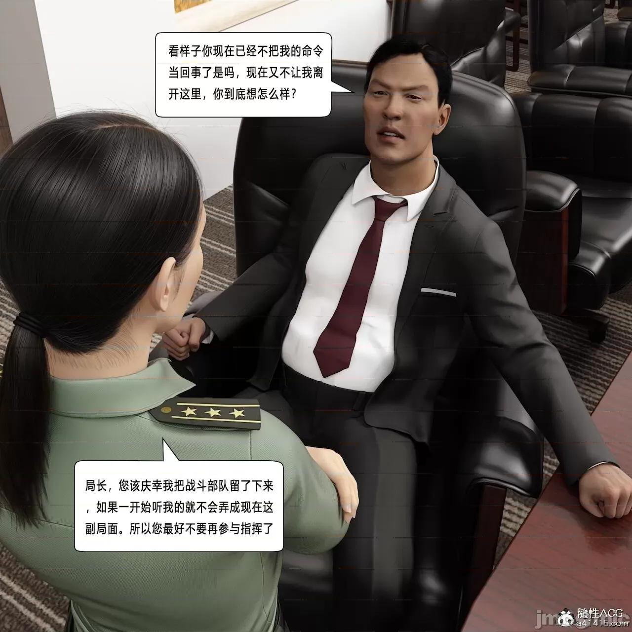 杀戮之宴下篇2 [平ノ兼光] 杀戮之宴下篇2（终篇） 第86页