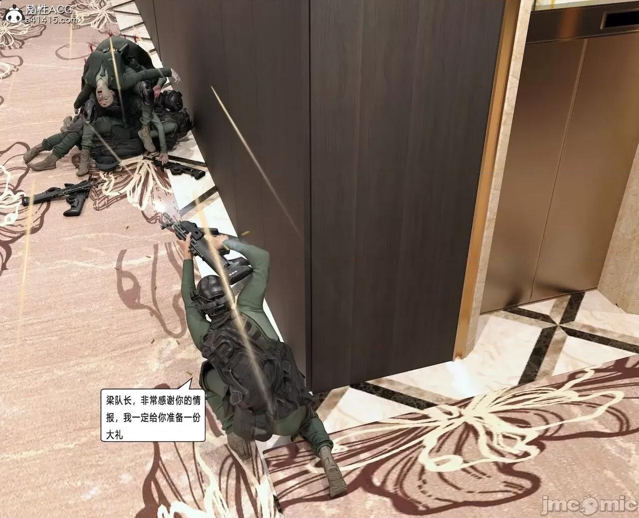 杀戮之宴下篇2 [平ノ兼光] 杀戮之宴下篇2（终篇） 第97页