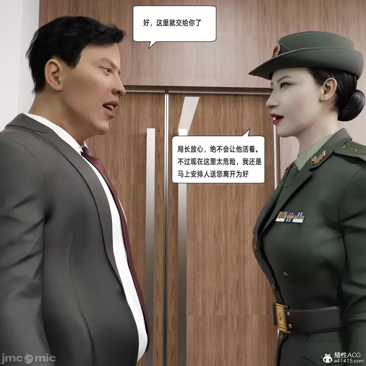 杀戮之宴下篇2 [平ノ兼光] 杀戮之宴下篇2（终篇） 第113页