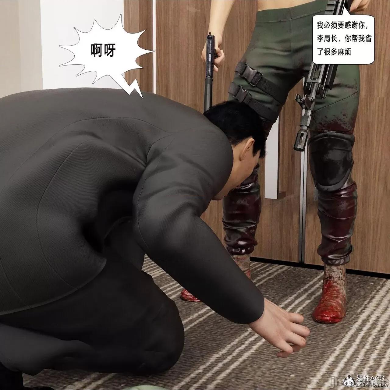 杀戮之宴下篇2 [平ノ兼光] 杀戮之宴下篇2（终篇） 第119页