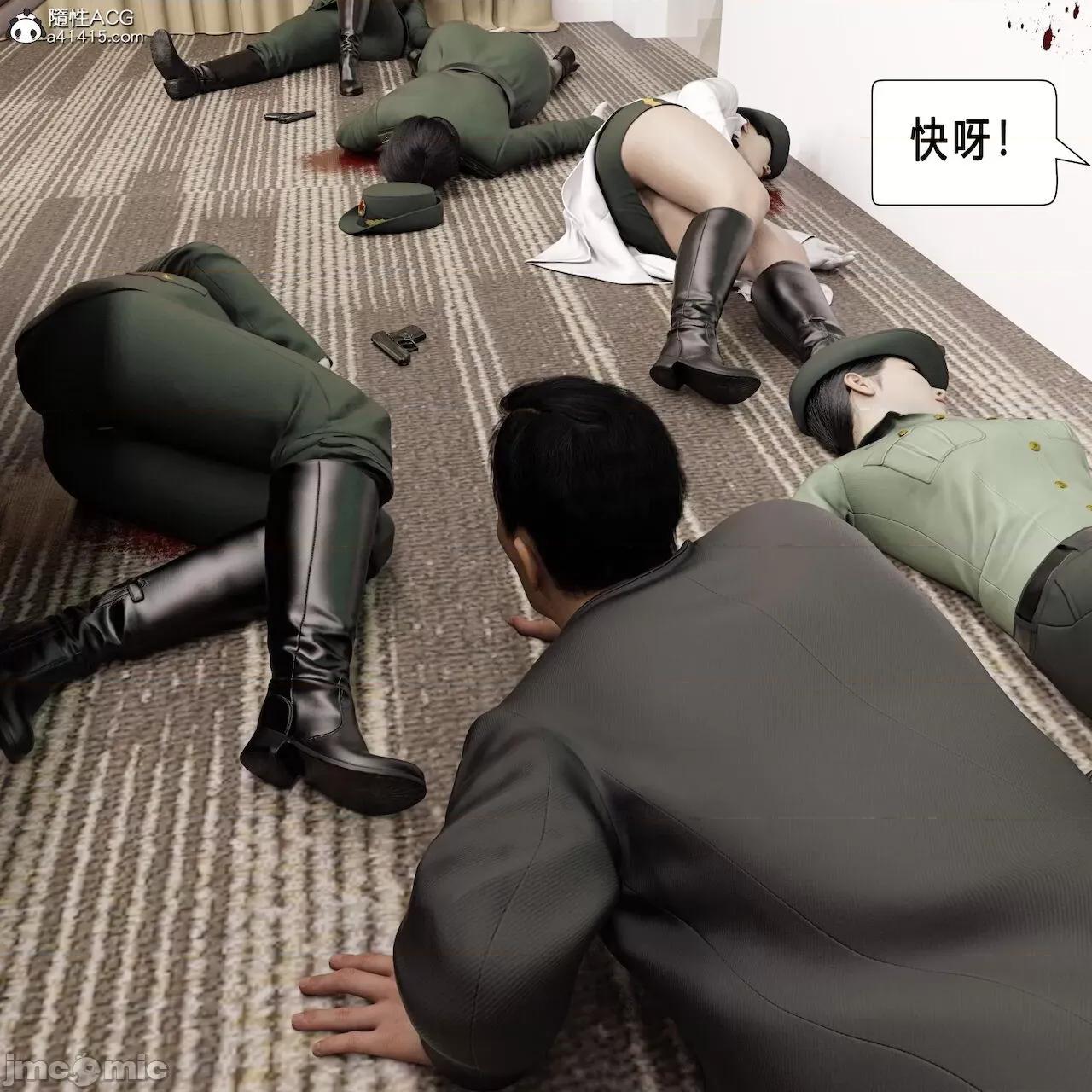 杀戮之宴下篇2 [平ノ兼光] 杀戮之宴下篇2（终篇） 第142页
