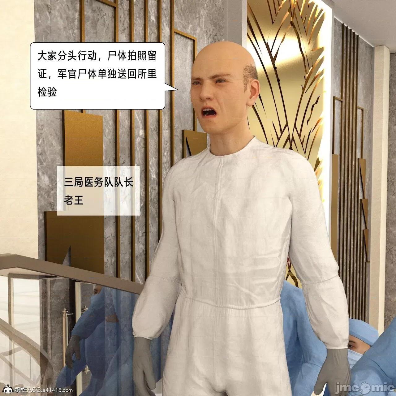 杀戮之宴下篇2 [平ノ兼光] 杀戮之宴下篇2（终篇） 第167页