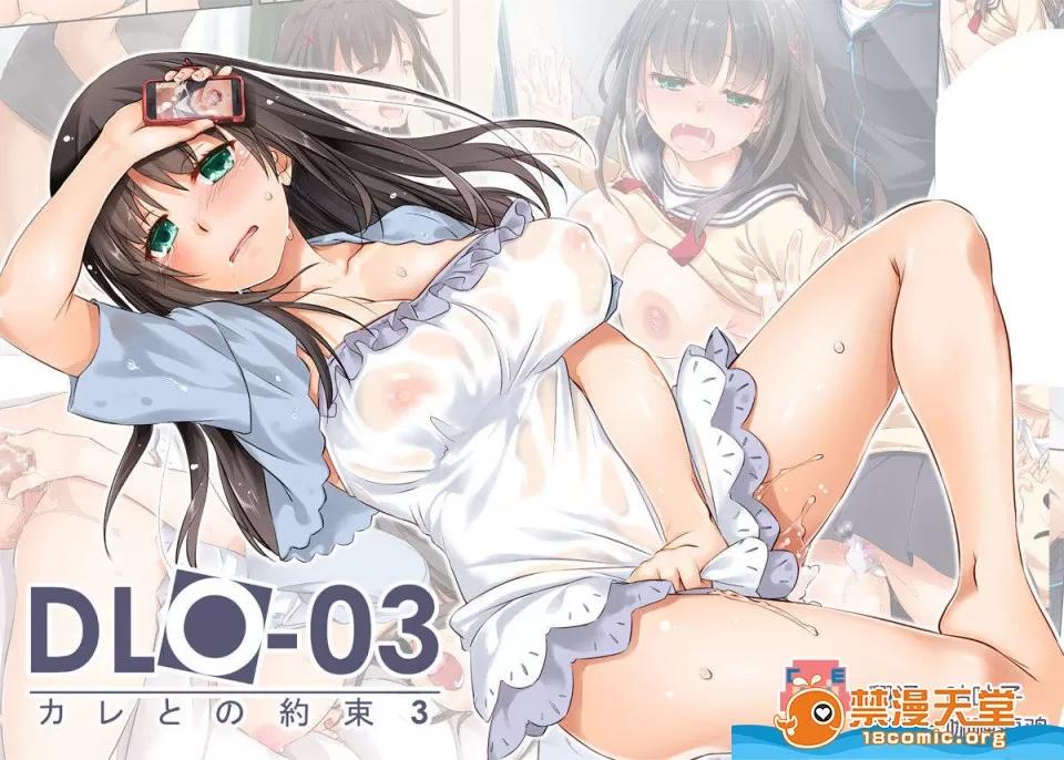 なかじまゆか全彩 [Digital Lover(なかじまゆか)][DLO-03 カレとの約束3] 第1页