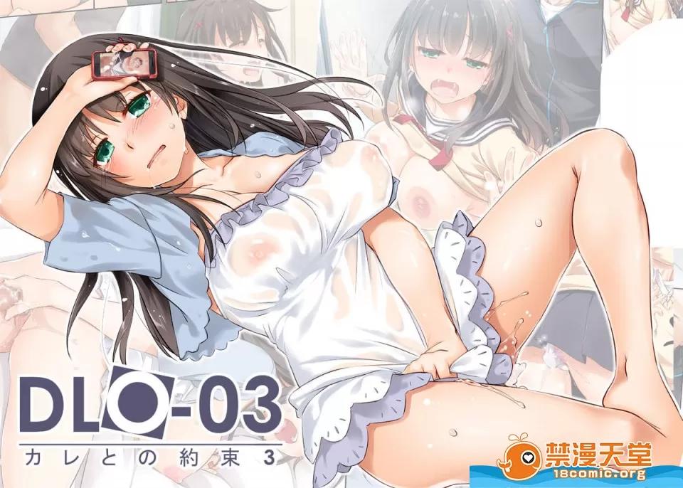 なかじまゆか全彩 [Digital Lover(なかじまゆか)][DLO-03 カレとの約束3] 第2页