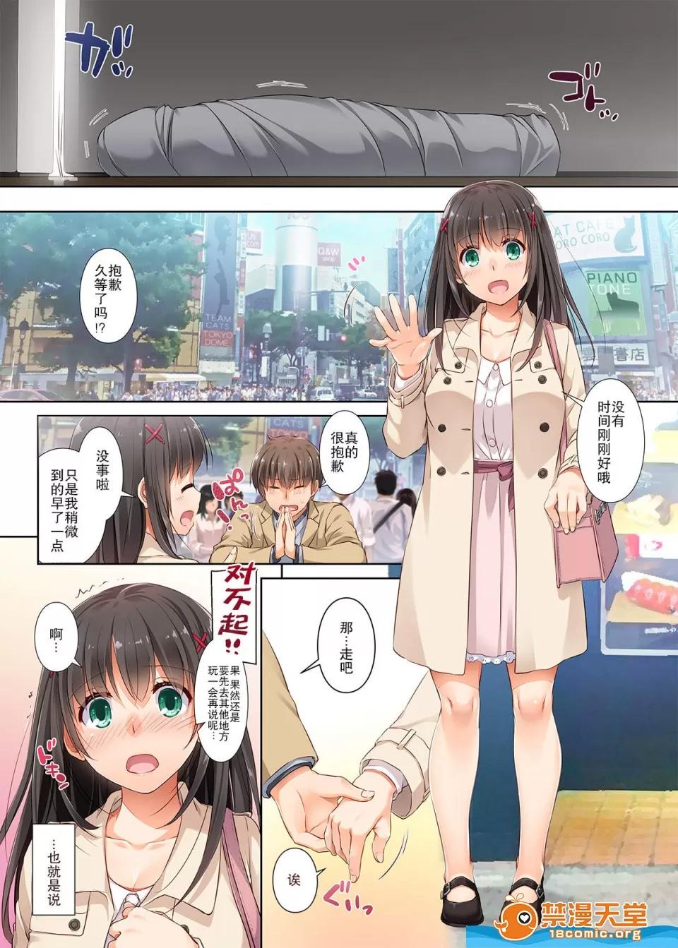 なかじまゆか全彩 [Digital Lover(なかじまゆか)][DLO-03 カレとの約束3] 第18页