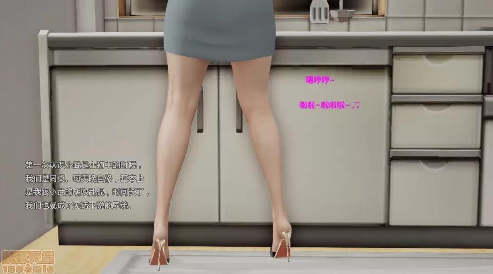 妈妈和小武 [小葱拌大蒜] 妈妈和小武 第4页