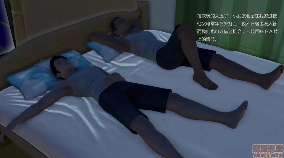 妈妈和小武 [小葱拌大蒜] 妈妈和小武 第17页