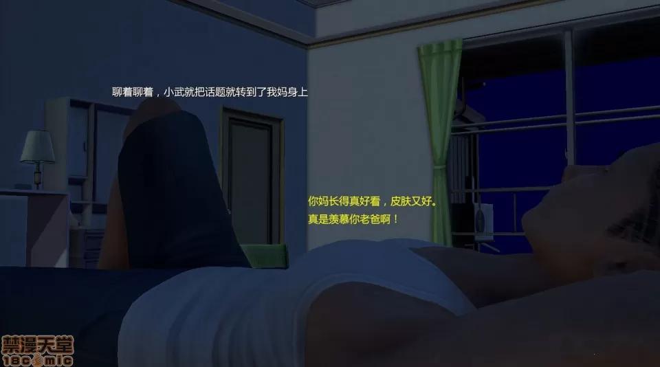 妈妈和小武 [小葱拌大蒜] 妈妈和小武 第18页