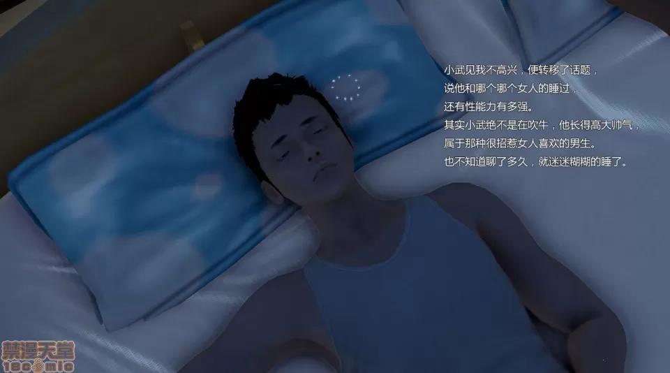 妈妈和小武 [小葱拌大蒜] 妈妈和小武 第20页