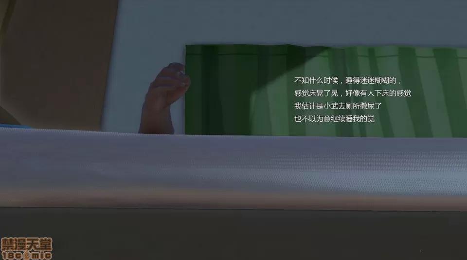 妈妈和小武 [小葱拌大蒜] 妈妈和小武 第21页
