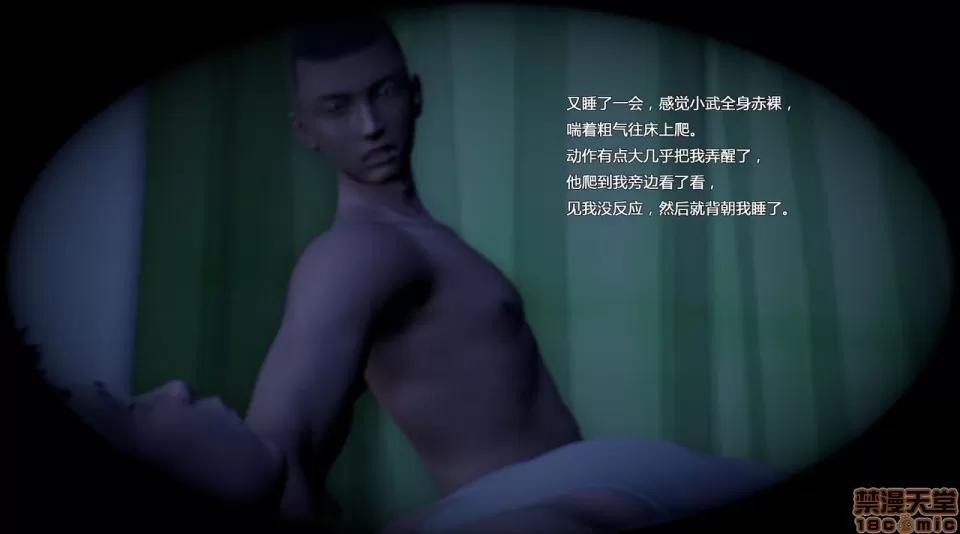 妈妈和小武 [小葱拌大蒜] 妈妈和小武 第22页