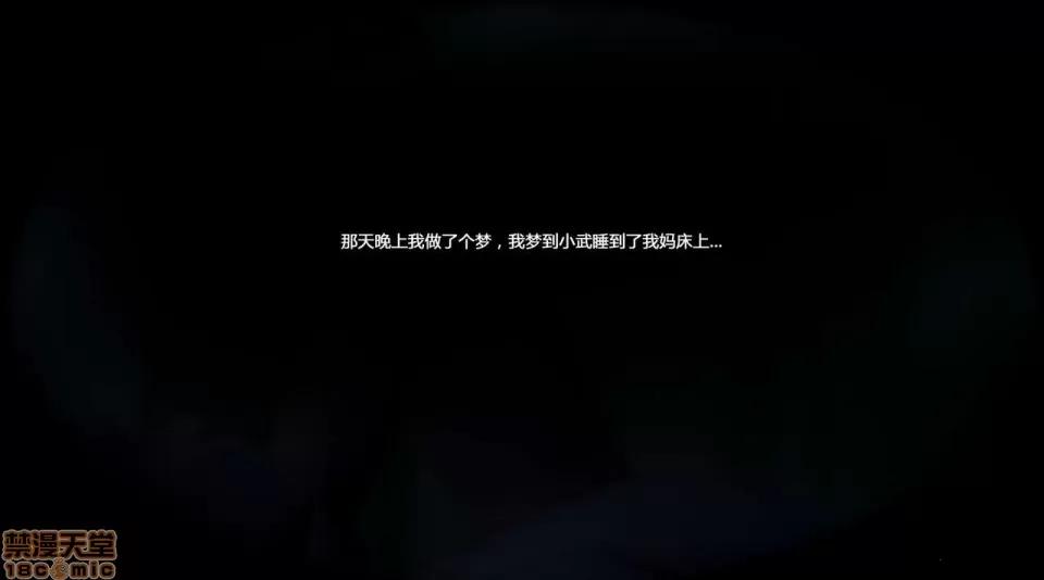 妈妈和小武 [小葱拌大蒜] 妈妈和小武 第23页