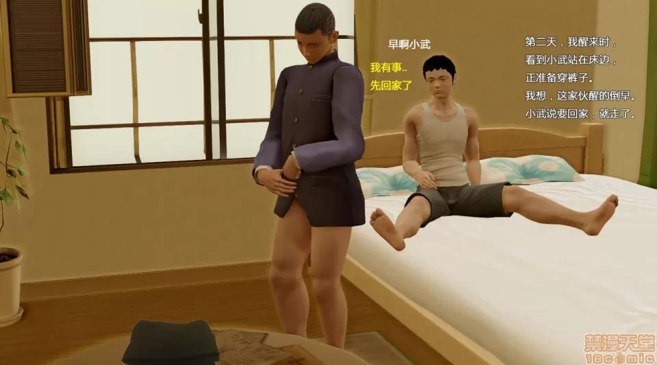 妈妈和小武 [小葱拌大蒜] 妈妈和小武 第24页