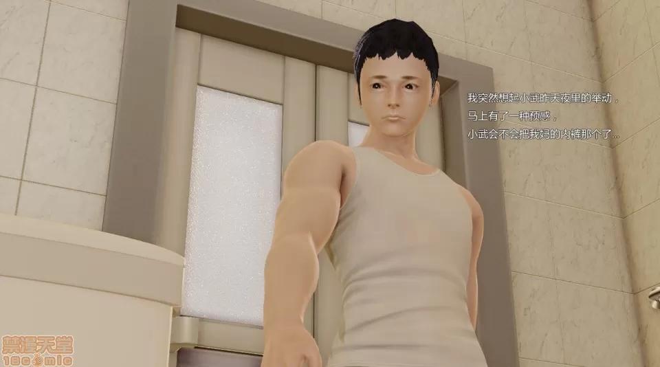 妈妈和小武 [小葱拌大蒜] 妈妈和小武 第26页
