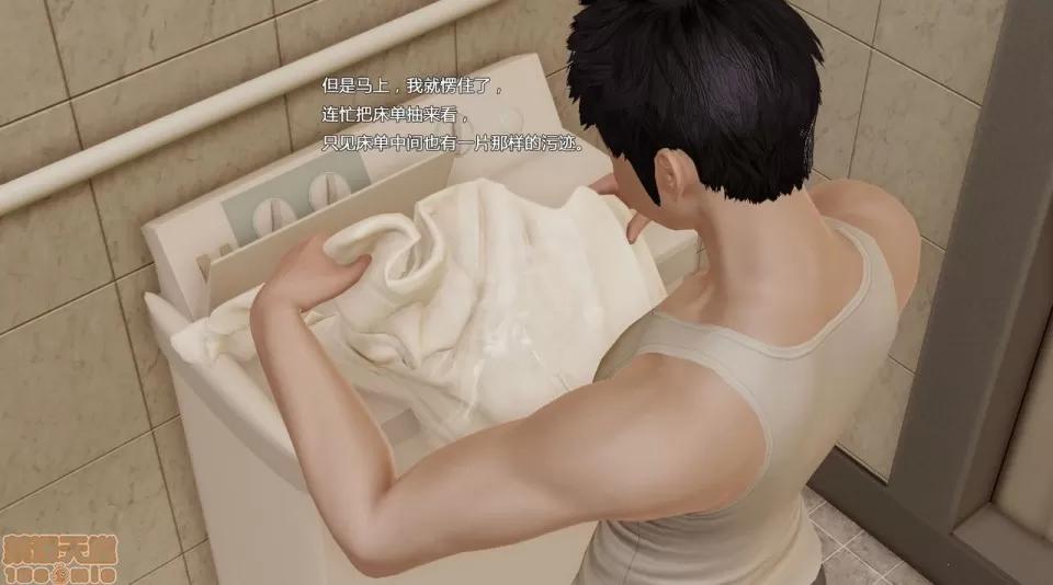 妈妈和小武 [小葱拌大蒜] 妈妈和小武 第29页