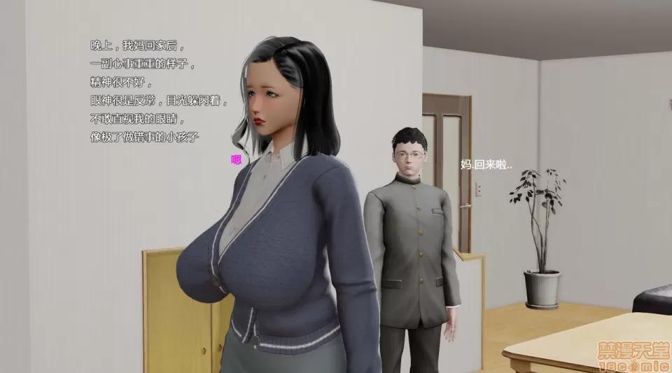 妈妈和小武 [小葱拌大蒜] 妈妈和小武 第35页