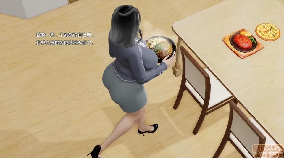 妈妈和小武 [小葱拌大蒜] 妈妈和小武 第42页
