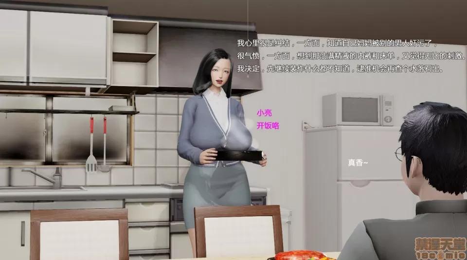 妈妈和小武 [小葱拌大蒜] 妈妈和小武 第43页