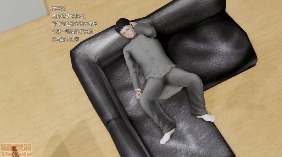 妈妈和小武 [小葱拌大蒜] 妈妈和小武 第44页