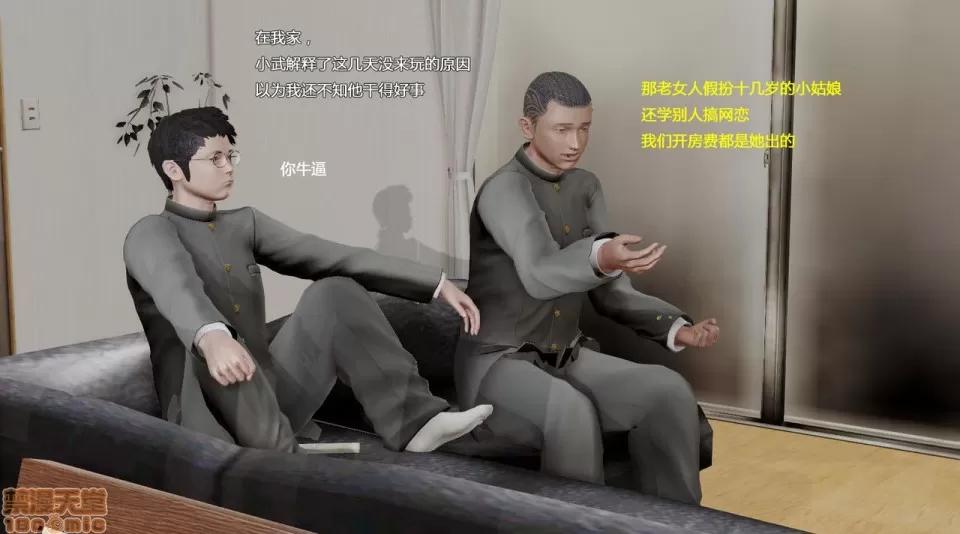 妈妈和小武 [小葱拌大蒜] 妈妈和小武 第45页