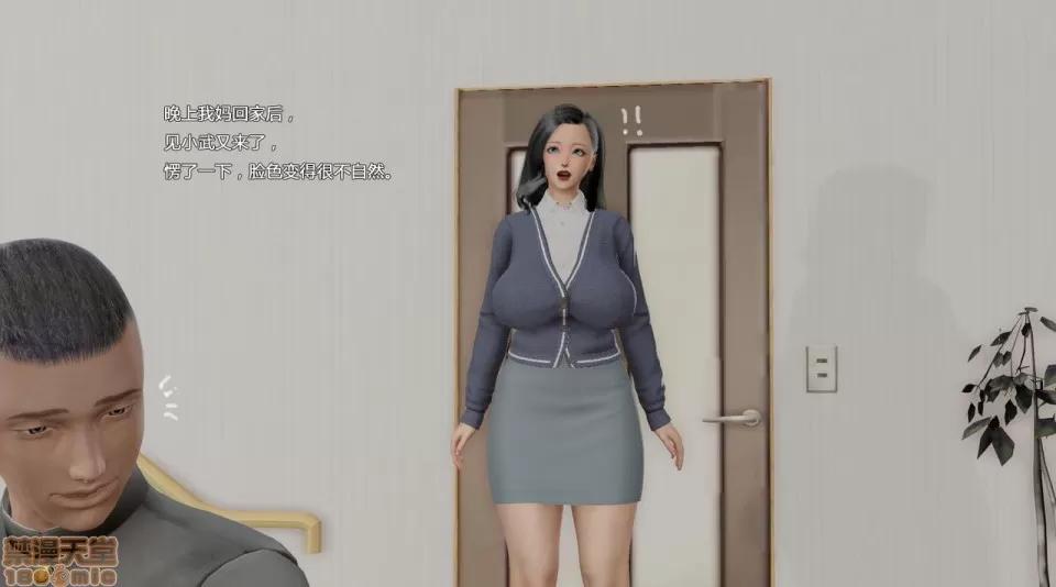 妈妈和小武 [小葱拌大蒜] 妈妈和小武 第47页