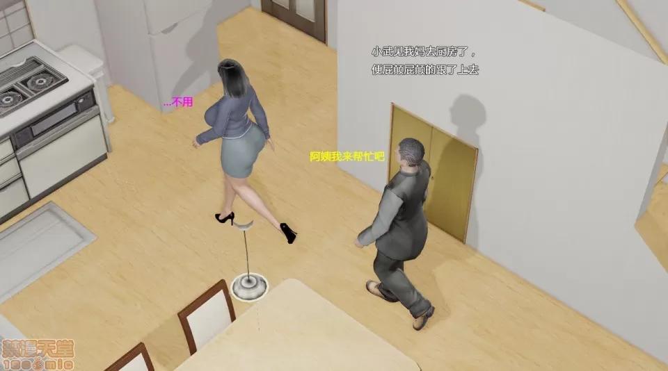 妈妈和小武 [小葱拌大蒜] 妈妈和小武 第49页