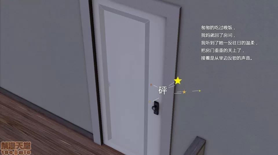 妈妈和小武 [小葱拌大蒜] 妈妈和小武 第52页