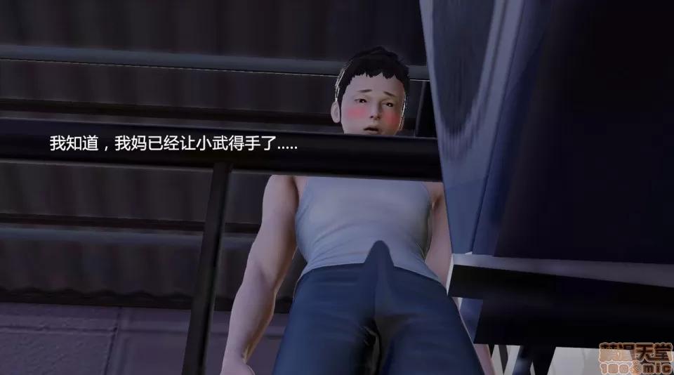 妈妈和小武 [小葱拌大蒜] 妈妈和小武 第66页
