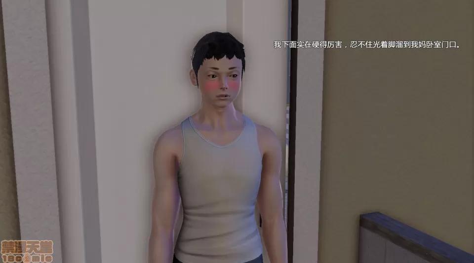 妈妈和小武 [小葱拌大蒜] 妈妈和小武 第67页
