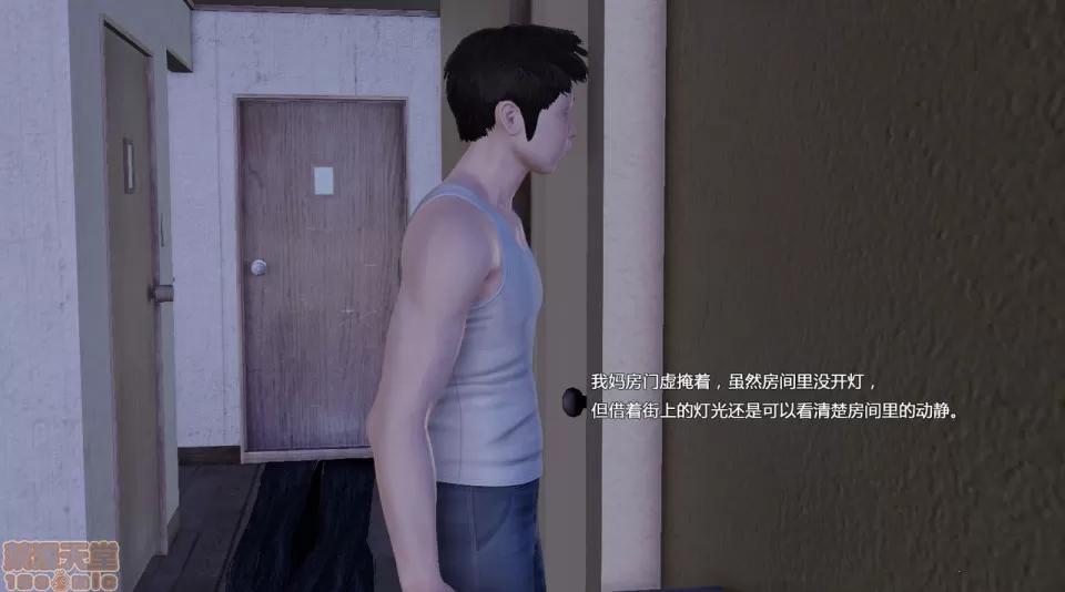 妈妈和小武 [小葱拌大蒜] 妈妈和小武 第68页