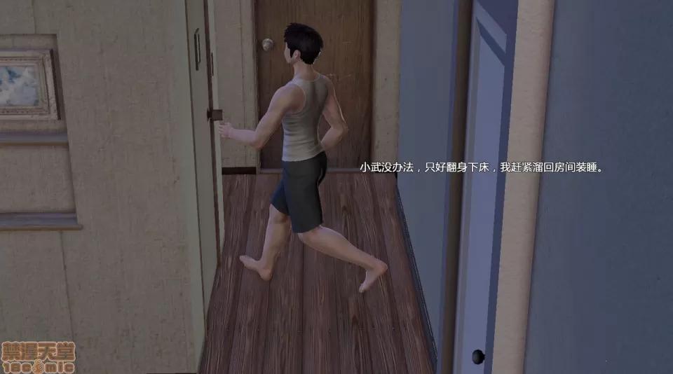 妈妈和小武 [小葱拌大蒜] 妈妈和小武 第78页